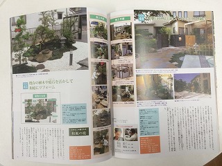 エクステリア＆ガーデン2014夏　掲載ページ