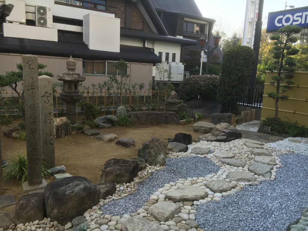 大阪　堺市　南海グリル様（MUJINTEI)　和風の庭、庭のリフォーム