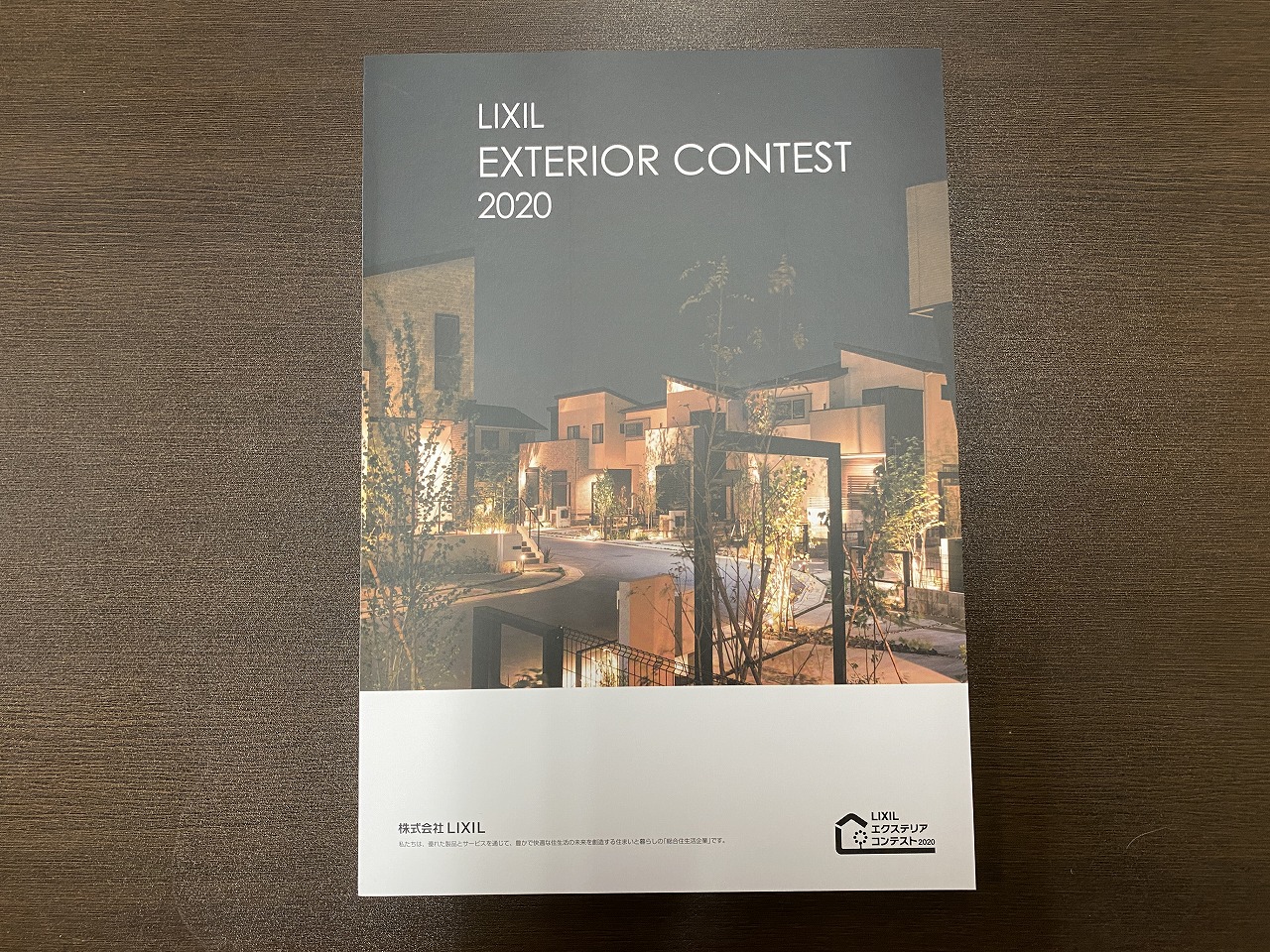 ＬＩＸＩＬ　ＥＸＴＥＲＩＡ　ＣＯＮＴＥＳＴ2020優秀作品集 　 2021年出版