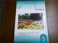 Campass sakai 2012年5月号